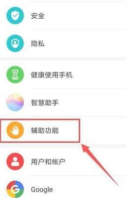 安卓手机下面三个键怎么调出来第2步