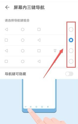 安卓手机下面三个键怎么调出来第5步