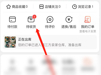 京东拒收后怎么申请退款,需要确认收货吗第1步