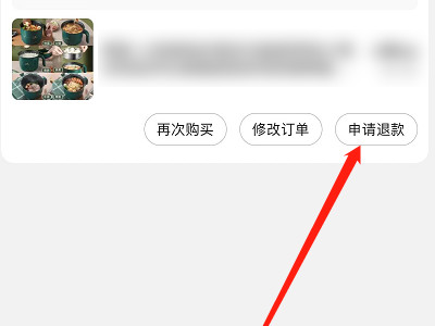 京东拒收后怎么申请退款,需要确认收货吗第2步