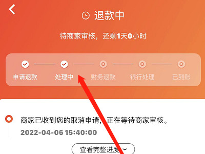 京东拒收后怎么申请退款,需要确认收货吗第4步