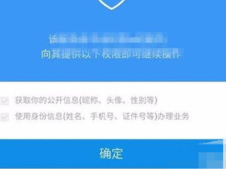网上怎么查询自己有没有医保第3步