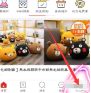 拼多多物流地图跟踪怎么开启第2步