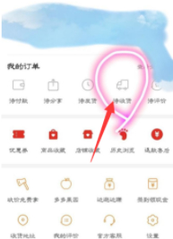 拼多多物流地图跟踪怎么开启第3步