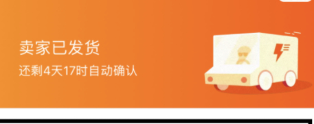 拼多多物流地图跟踪怎么开启第5步