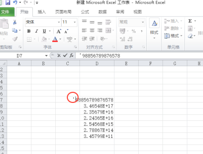 身份证号在表格里面显示E+第2步