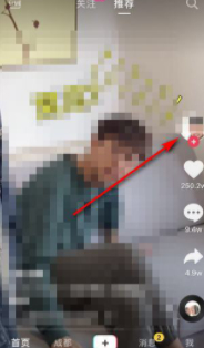 抖音上拉黑人对方能看见你拉黑他么第2步