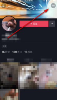 抖音上拉黑人对方能看见你拉黑他么第4步