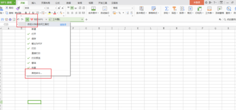 设置快速访问工具栏的目的以及如何操作第1步