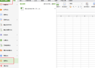 设置快速访问工具栏的目的以及如何操作第2步