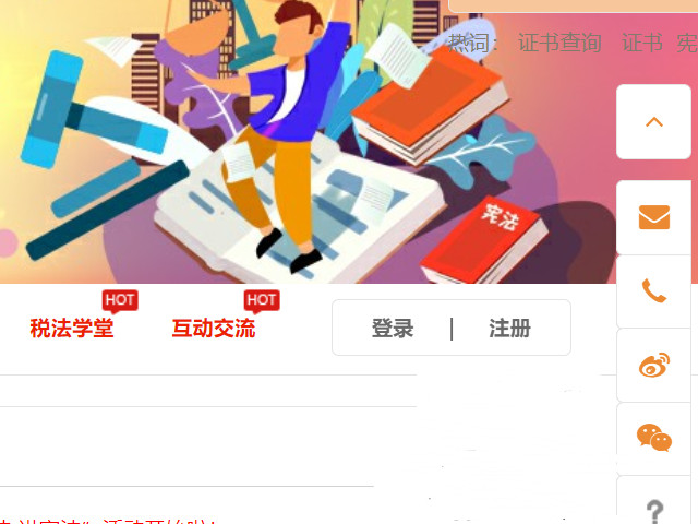 青少年普法教育怎么登陆第3步