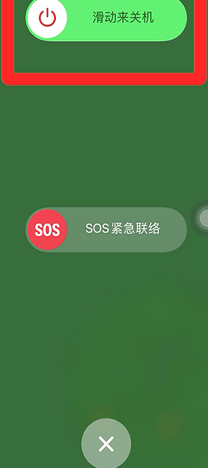 iphone12pro关机怎么关第2步