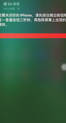iphone12pro关机怎么关第3步