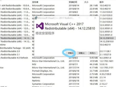 找不到vcruntime140.dll 无法执行第4步