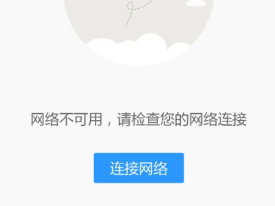 手机192.168.1.1打不开第1步