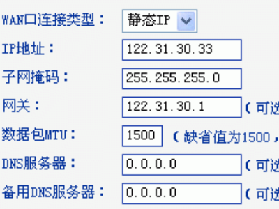手机192.168.1.1打不开第3步