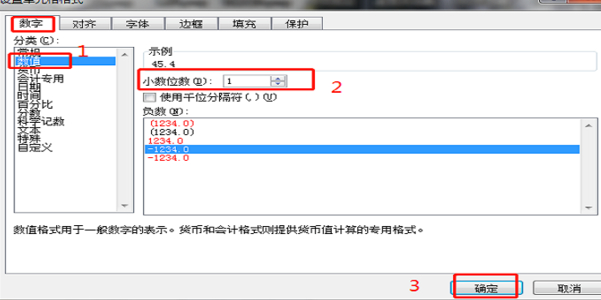 保留一位小数excel函数第3步