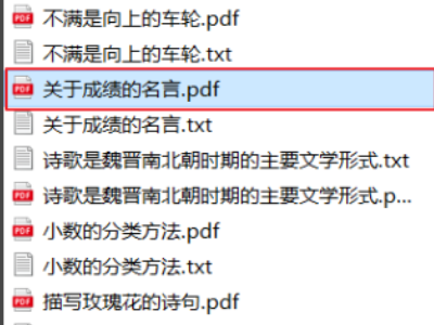 pdf用office哪个打开第1步