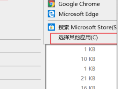 pdf用office哪个打开第2步