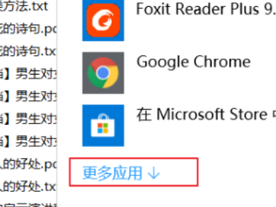 pdf用office哪个打开第3步