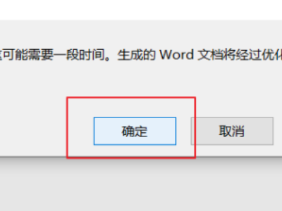 pdf用office哪个打开第5步