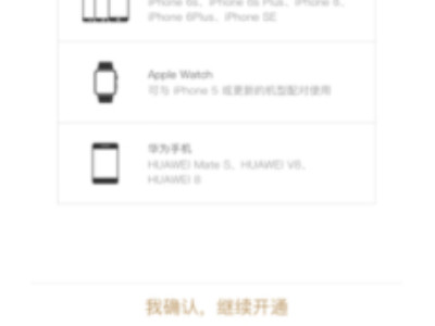 京东白条闪付怎么开通第2步