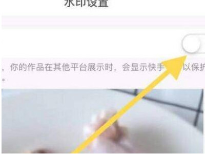 京东白条闪付怎么开通第6步