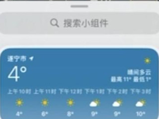怎样把时间和天气显示在桌面上第2步