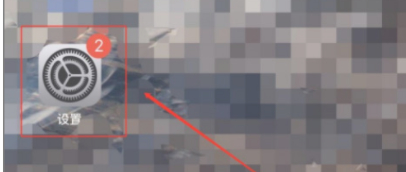 两台ipad靠近备份第1步