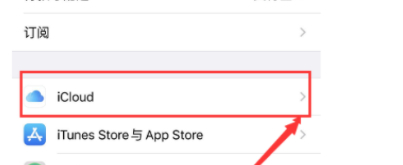两台ipad靠近备份第3步