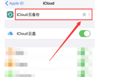 两台ipad靠近备份第4步