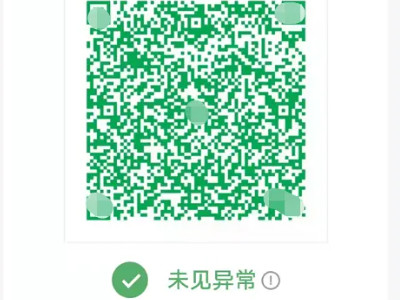 健康码是根据什么变色的第1步