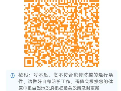 健康码是根据什么变色的第2步