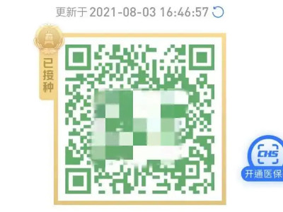 健康码是根据什么变色的第3步