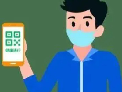 健康码是根据什么变色的第4步