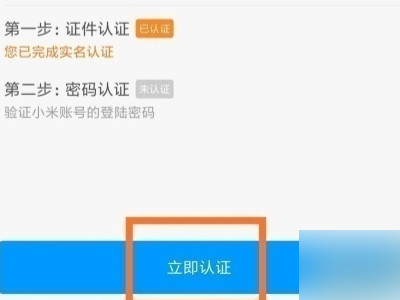 小米手机添加门禁卡教程第5步