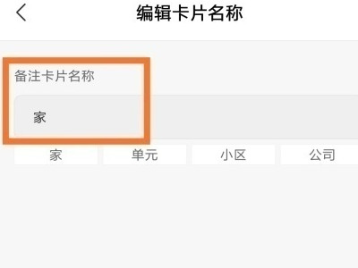 小米手机添加门禁卡教程第6步