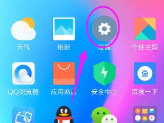 小米手机运行内存越来越少怎么办第1步