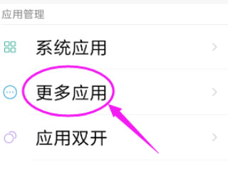 小米手机运行内存越来越少怎么办第2步