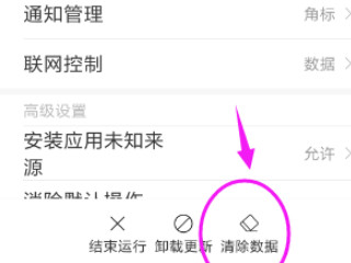 小米手机运行内存越来越少怎么办第4步