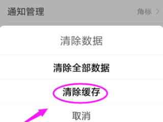 小米手机运行内存越来越少怎么办第5步