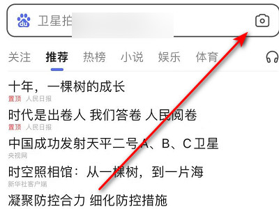 如何扫描图片变成文字第1步
