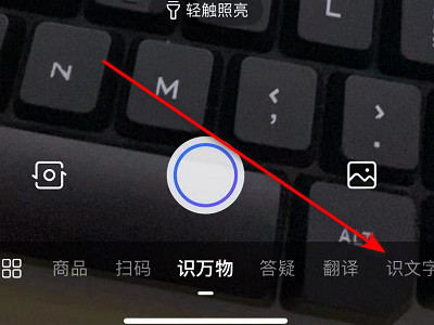 如何扫描图片变成文字第2步