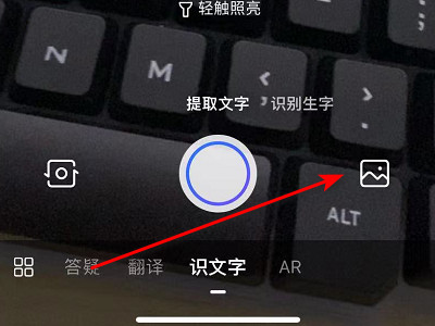 如何扫描图片变成文字第3步