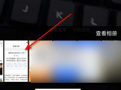 如何扫描图片变成文字第4步
