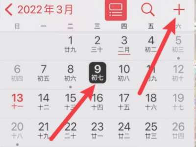 生日提醒怎么设置第1步