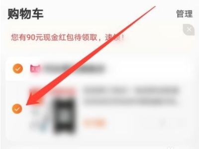 淘宝分期付款是怎么扣款的第1步