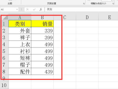 设置图表标题第1步