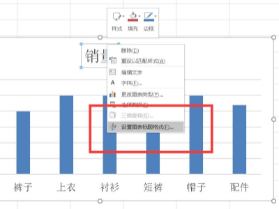 设置图表标题第3步