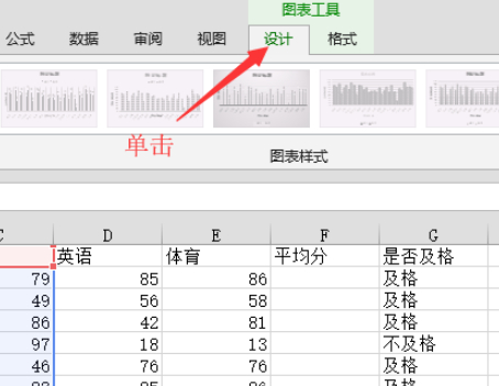 图表标题设置第2步